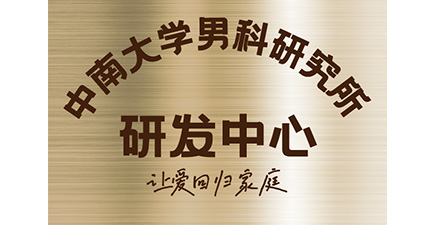 Product R&D center