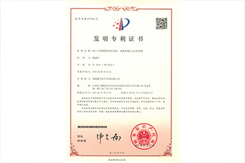 发明专利证书 基于人体数据的诊疗系统、采集终端以分级分析终端