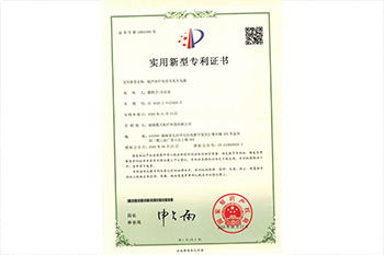 实用新型专利证书 超声治疗仪信号发生电路