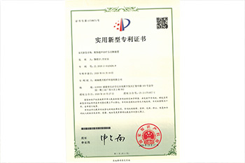 实用新型专利证书 聚焦超声治疗头切换装置