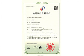 实用新型专利证书 用于前列腺治疗的超声治疗头