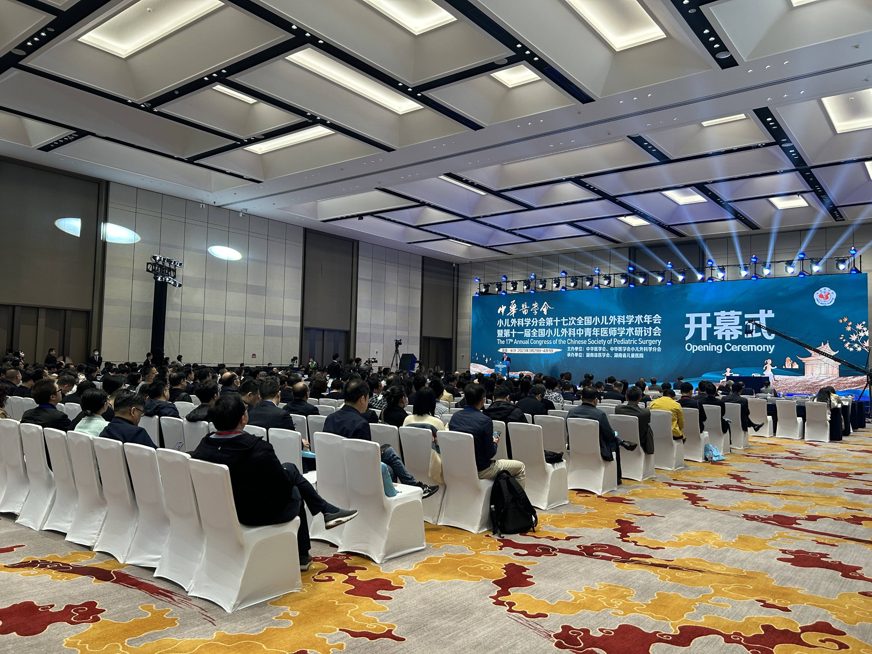 小儿外科学分会第十七次全国小儿外科学术年会暨第十一届全国小儿外科中青年医师学术研讨会